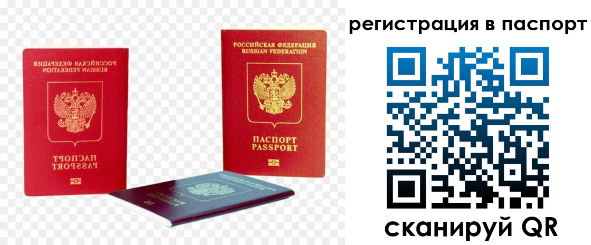 прописка от собственника в Кабардино-Балкарии