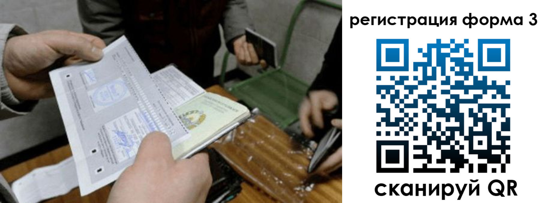 где прописаться в Кабардино-Балкарии