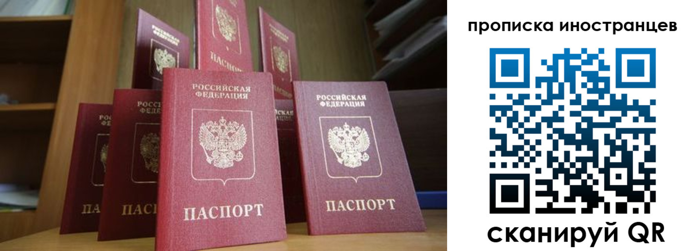 временная прописка в Кабардино-Балкарии