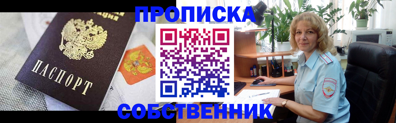 прописка иностранных граждан в Кабардино-Балкарии