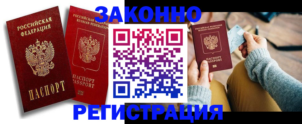 прописка поиск в Кабардино-Балкарии