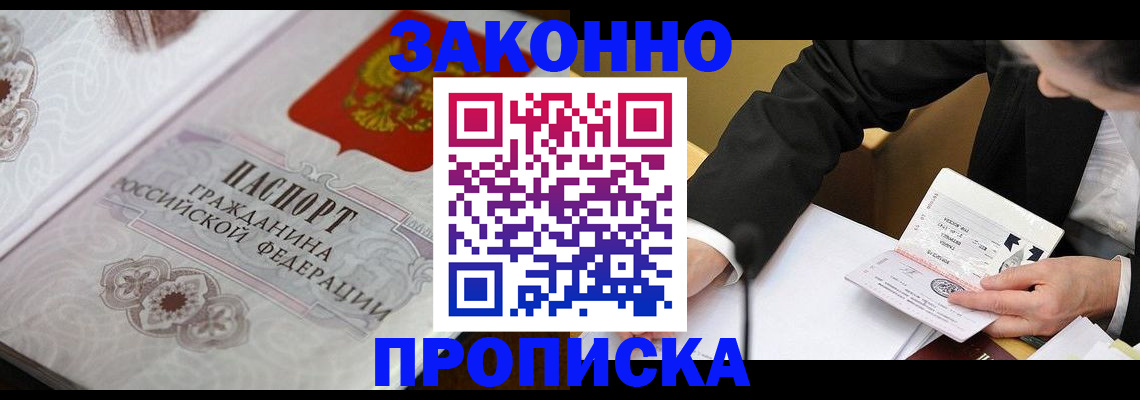 временная прописка в Кабардино-Балкарии
